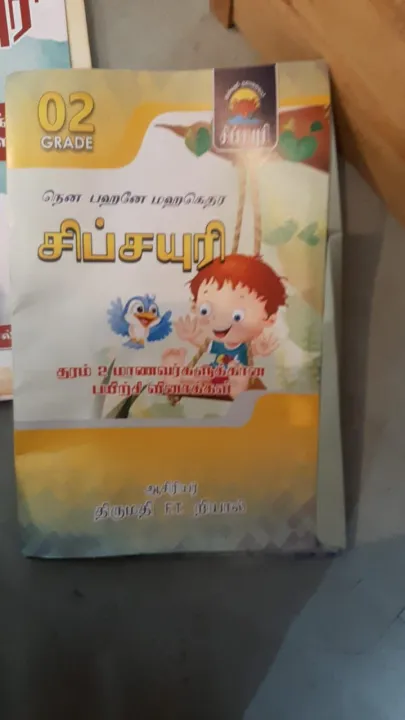 Grade 02 Sipsayuri paper book