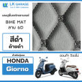 Lk Garage Motorcycle Floor Mat Giorno+ Year 2023-Present |   Honda Geo No Plus Honda Motorcycle Floor Mat Bike Mat 6D |. 