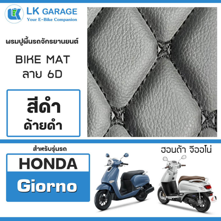 Lk%20Garage%20Motorcycle%20Floor%20Mat%20Giorno+%20Year%202023-Present%20%7C%20%20%20Honda%20Geo%20No%20Plus%20Honda%20Motorcycle%20Floor%20Mat%20Bike%20Mat%206D%20%7C%20-%20Image%209