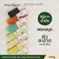 Phutawan phutawan phutawan herbal soap bar 72% vegetal natural oil soap deep cleansing with hydrating. 