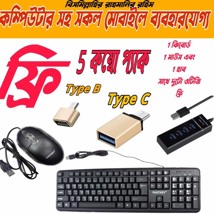 USB keyboard optical mouse and hub -with freeOTG- gaming combo pack