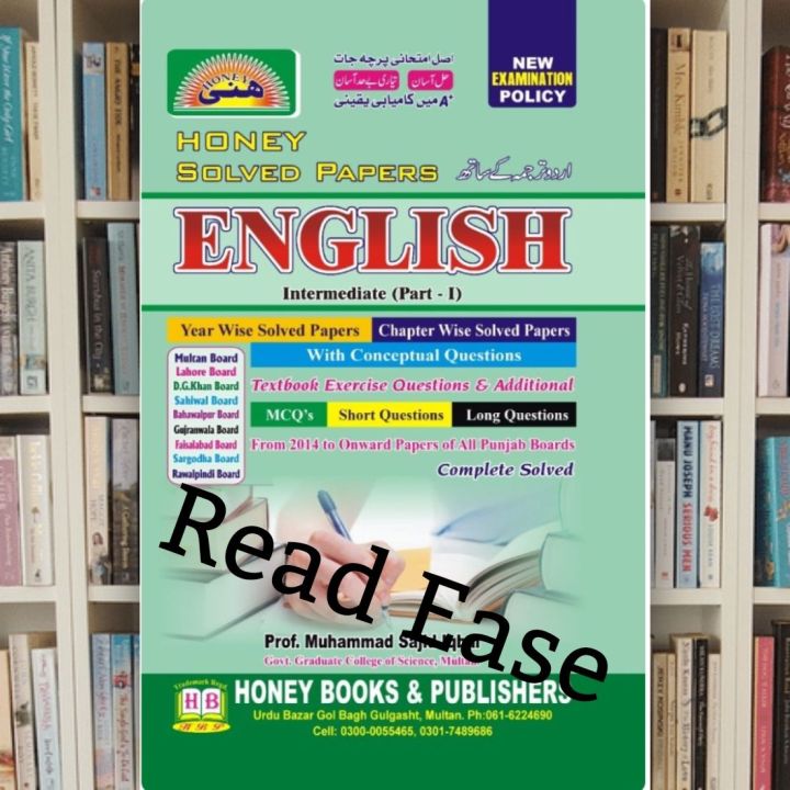 Honey English Solved Model Paper 1st Year New