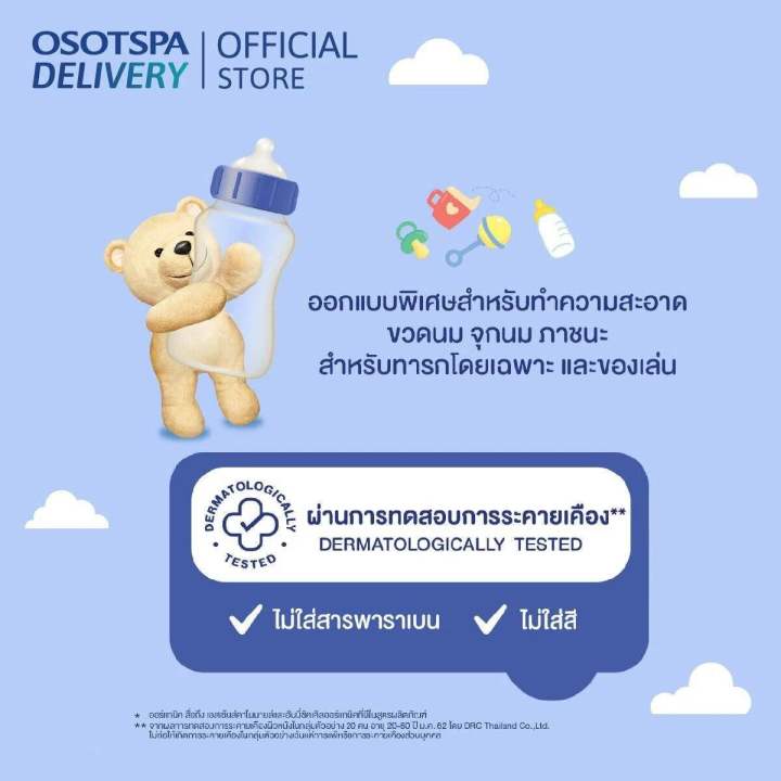 **"Babi%20Mild%20Ultra%20Gentle%20Natural%20Feeder%20Cleaner%20with%20Plant-Based%20Ingredients%20and%20Hypoallergenic%20Formula"**%20-%20Image%204