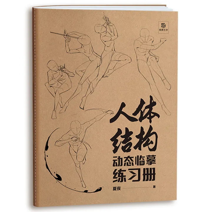Anime%20Characters%20Tracing%20Sketch%20Hand%20Painted%20Tutorial%20Book%20Human%20Body%20Structure%20Dynamic%20Copy%20Practice%20Line%20Draft%20Practice%20Books%20-%20Image%207