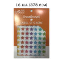 Pastel star sticker pastel. 