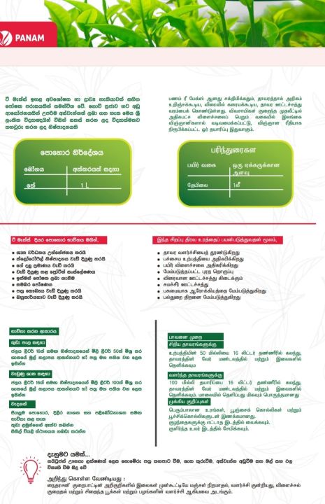 Tea%20Max%20Nitroplus%20Liquid%20Fertilizer%20-%201%20L%20-%20Image%202
