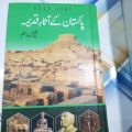 Pakistan ke Asare Qadima. 