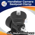 Handlebar camera seatpost clamp roll bar mount. 