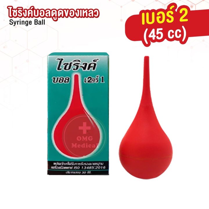 Syringe%20Ball,%20Multi-Purpose%20Rubber%20Ball%20Red%20Rubber%20Syringe%20Ball%20for%20Sucking%20Mucus,%20Phlegm,%20and%20Liquids,%20Sizes%201,%202,%203,%204,%205,%206,%207%20-%20Image%207
