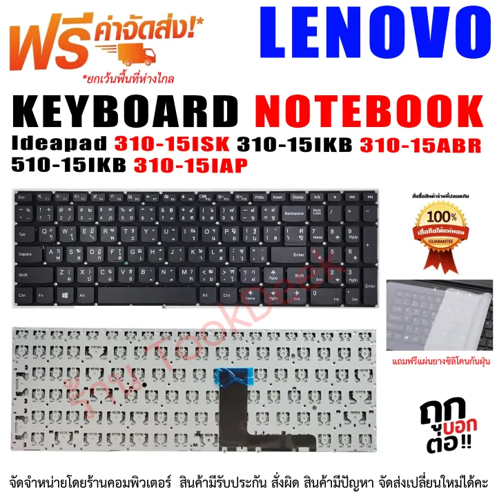 Keyboard LENOVO Lenovo 310-15isk IKB ABR 510-15isk IKB V310-15ISK IKB V110-15ISK AST IKB V510-15IKB 310-15