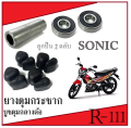 Rear Wheel Hub Bushing Set Sonic Shock Absorber Rubber, Steering Wheel Rubber, Wheel Center Bushing, Wheel Bearings, Honda Sonic, Sonic Rear Wheel Hub Bushing Set, Correct Model. 