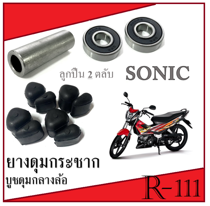 Rear%20Wheel%20Hub%20Bushing%20Set%20Sonic%20Shock%20Absorber%20Rubber,%20Steering%20Wheel%20Rubber,%20Wheel%20Center%20Bushing,%20Wheel%20Bearings,%20Honda%20Sonic,%20Sonic%20Rear%20Wheel%20Hub%20Bushing%20Set,%20Correct%20Model%20-%20Image%202