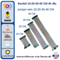 20 30 40 cm jumper wire jumper wire-female-female-female 40 breadboard Arduino tester ESP8266 ESP32 breadboard. 