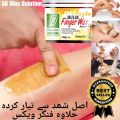 Finger Wax Fruity - Natural - Brazilian Wax - Halawa Wax - Skin Tighting Wax For Girls ,Women And Men, Hair Removal For Face and Body. 