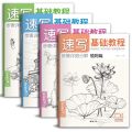 Beginner Sketching Fundamentals Tutorial Book - Zero Foundation Pencil Drawing Album for Art Learners Copying Textbook. 