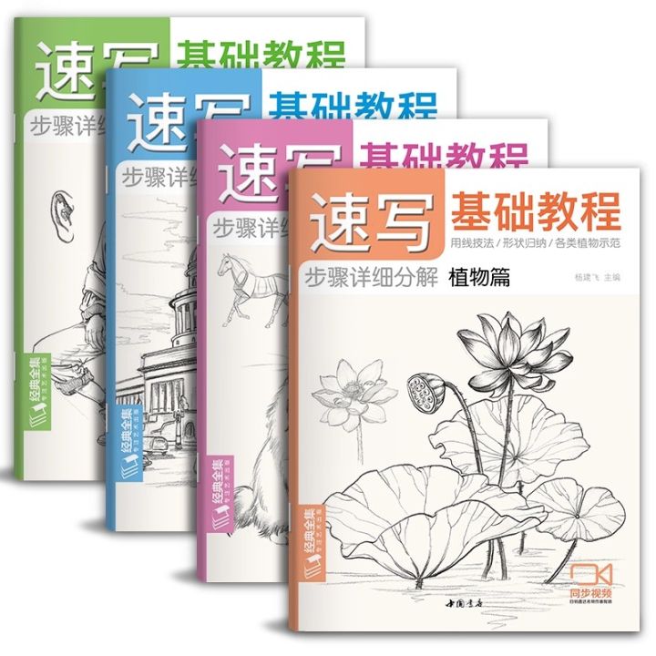 Beginner%20Sketching%20Fundamentals%20Tutorial%20Book%20-%20Zero%20Foundation%20Pencil%20Drawing%20Album%20for%20Art%20Learners%20Copying%20Textbook%20-%20Image%202