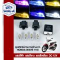 WACA Honda Wave 110i all models with 5-Chip LED turn signal lamp normal flashing Wave 110i very bright Z10s FSA Honda Wave wave wave wave Hundred. 