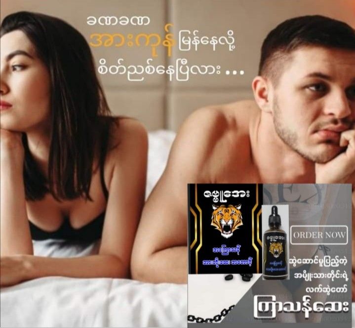 %E1%80%87%E1%80%97%E1%80%B9%E1%80%97%E1%80%B0%20%E1%80%A1%E1%80%B1%E1%80%B8%E1%80%9E%E1%80%AF%E1%80%90%E1%80%BA%20%E1%80%91%E1%80%AD%E1%80%94%E1%80%BA%E1%80%B8%E1%80%80%E1%80%BC%E1%80%AC%E1%80%9C%E1%80%AD%E1%80%99%E1%80%BA%E1%80%B8%E1%80%86%E1%80%B1%E1%80%B8%0A%E1%80%A1%E1%80%80%E1%80%BC%E1%80%B1%E1%80%AC%E1%80%9E%E1%80%94%E1%80%BA%E1%80%A1%E1%80%AC%E1%80%B8%E1%80%90%E1%80%AD%E1%80%AF%E1%80%B8%E1%80%86%E1%80%B1%E1%80%B8%E1%80%A1%E1%80%90%E1%80%B1%E1%80%AC%E1%80%84%E1%80%BA%E1%80%B7%20-%20Image%202