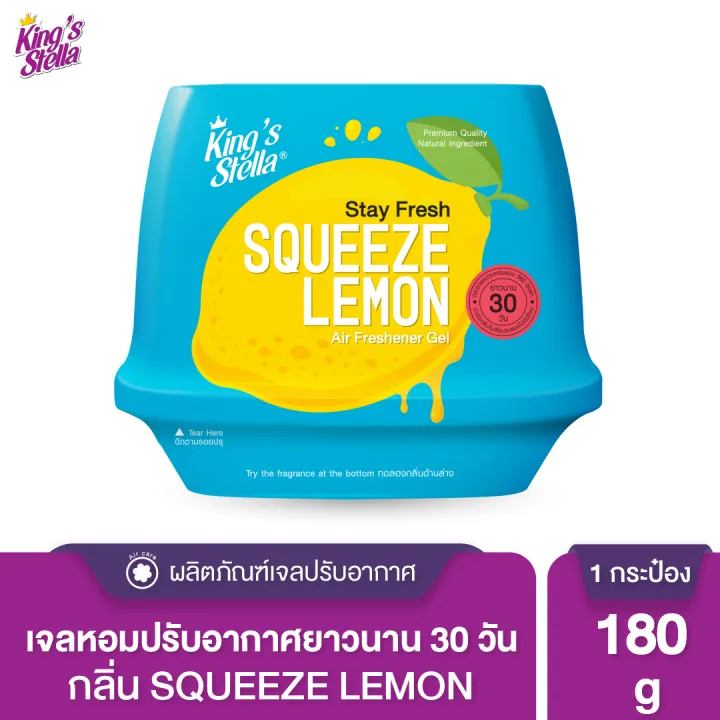 King's%20Stella%20stay%20fresh%20air%20freshener%20gel%20pure%20natural%20fragrance%20gel%2030%20Days%20180g%20-%20Image%208