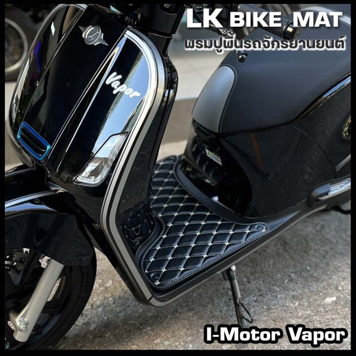 Lk%20Garage%20Motorcycle%20Floor%20Mat%20I-Motor%20Vapor%20I-Motor%20Vapor%20Ev%20%7C%20%20%20Motorcycle%20Floor%20Mat,%20Pvc%20Leather,%206D%20Pattern,%20Bike%20Mat%20%7C%20-%20Image%203
