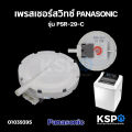 Pressure Switch Washing Machine Water Level Sensor Panasonic Panasonic Model Psr-29-C Washing Machine Spare Parts. 