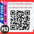 Fc25 PS3 fifa25 game PS3 newest version updated 01/2025 in USB 3.0 Only for Jailbreak PS3. 