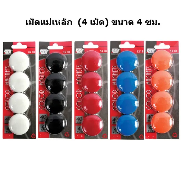 Magnetic pellets (4 tablets) SDI 3218 diameter 4 m/price per 1 panel