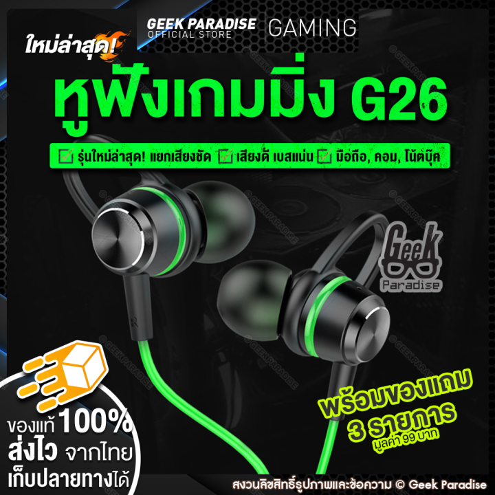 G26 Gaming Headset 2025 with Built-in Microphone 1.2m Long Cable for Mobile Gaming PUBG Free Fire CODM