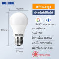 【Pack 5】3 w/5W/7w/9W/12W/15W/18W/24W white light, warm light, bright, eye protection. 