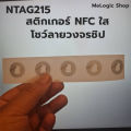 Ntag215 NFC tag sticker, very thin circle NFC sticker. 