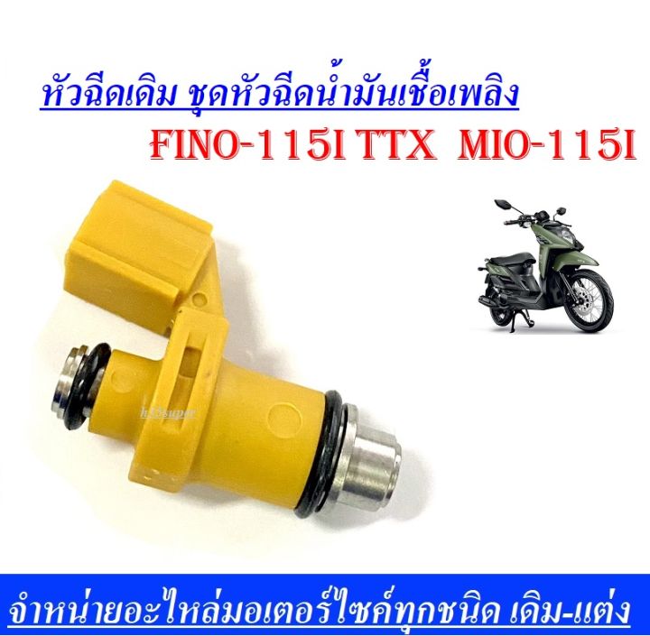 Yamaha%20mio115i%20fino115i%20txx%20nozzle%20(54p-e3761-00)%20air%20&%20Fuel%20Delivery%20nozzle%20-%20Image%205