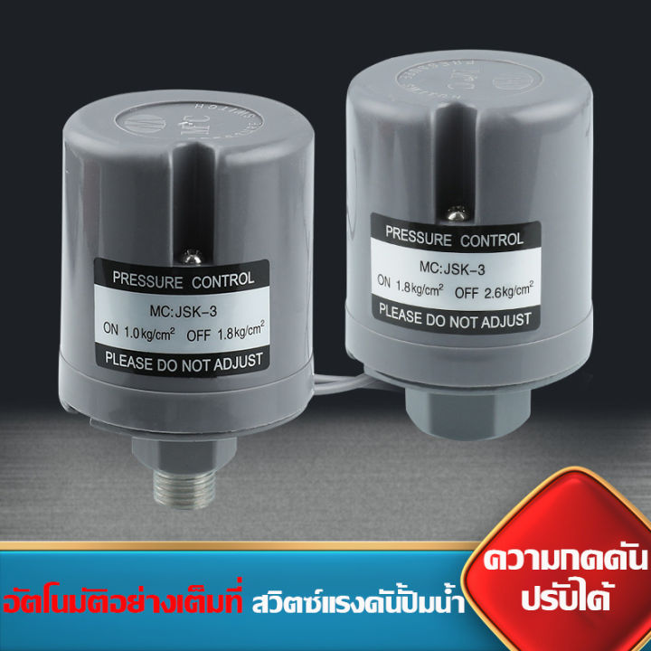 Fully Automatic Water Pump Pressure Switch
