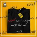 Talha Anjum/Talha Younas verses T-shirt for bith genders and all age sizes. 