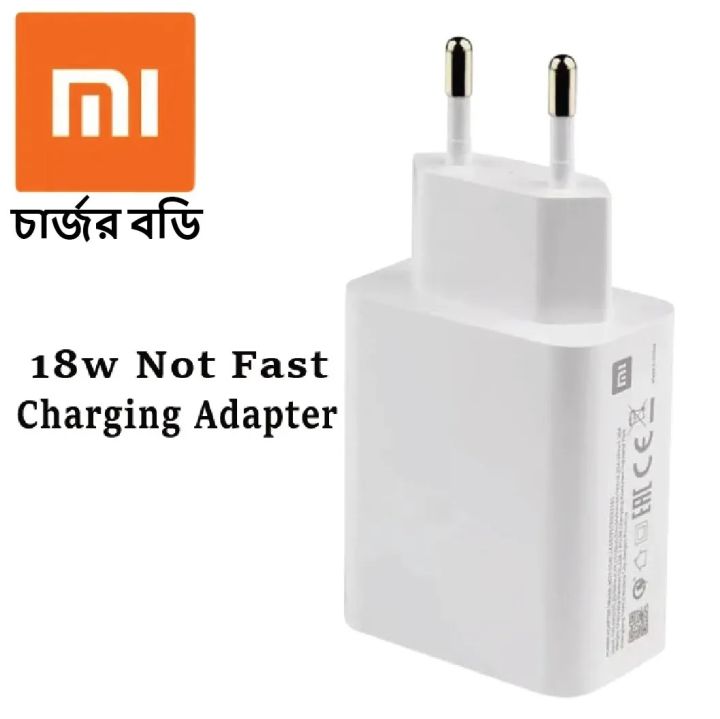 Mi 18W Not Fast Charging Adapter