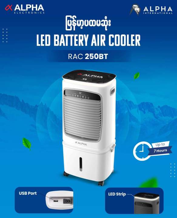 ALPHA%20Rechargeable%20Air%20Cooler%20RAC250BT%20-%20Image%204