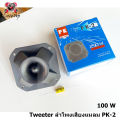 1 PCs treble speaker 4 "treble home Outdoor Speaker DIY speaker good sound clear sound c sound filter. 