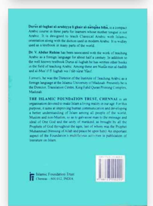 Durus%20al%20Lughat%20al%20Arabiyya%20(Arabic%20Reader)%20book%201%20and%202%20-%20Image%202