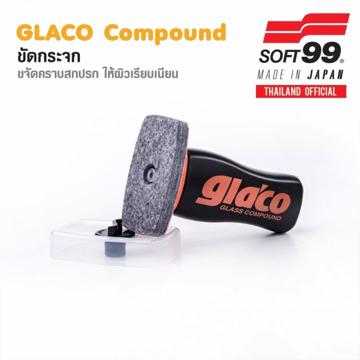 Soft99 glaco glass compound roll on polished glass 100ml | Shop.com.mm