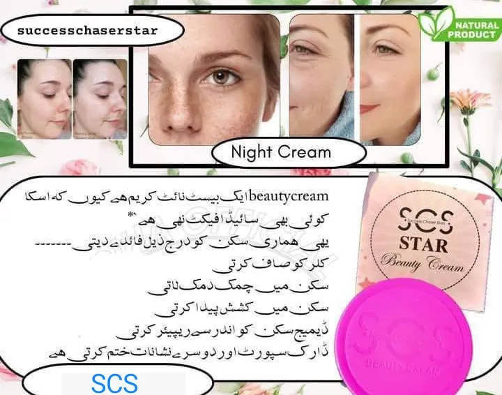 STARS%20BEAUTY%20CREAMnscs%20-%20Image%203