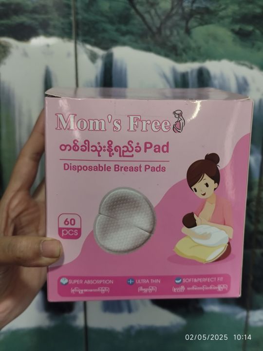 Breast%20Milk%20Pad%20-%20Image%206