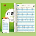 Kids Mental Arithmetic Addition Subtraction Multiplication Division Learning Math Exercise Book For Grade 1-4 of Primary School. 