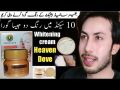 Heaven Dove Whitening Beauty Cream for women and men. Full gurranty. 