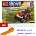 ND Thailand Bozhi Nexo Knights 250 PCs 135. 