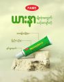 အရေပြား ယားနာ အမျိုးမျိုးအတွက်  (ပိုးသန့်စင်လိမ်းဆေး). 