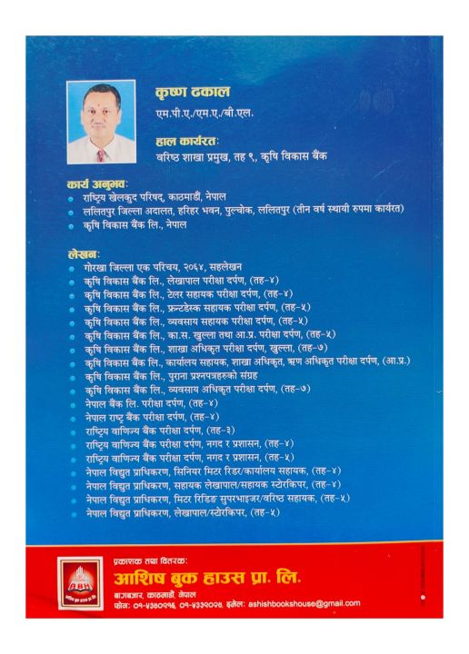 NTC%20Nepal%20Telecom%20%7C%7C%20Assistant%20Level-4%20&%20Senior%20Assistant%20Level-5%20%7C%7C%20Question%20Answer%20Book%20%7C%7C%20New%20Edition%202081%20-%20Image%202