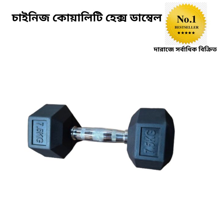 7.5kg  Hex Dumbbell 1 pcs - Black - Citizen Sports