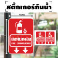 Fire extinguisher sticker, fire extinguisher label, fire extinguisher label sticker (fire extinguisher label) 1 A4 sheet get 2 packs [code F-045]. 