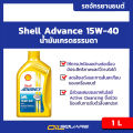 Shell Advance ax5 4T SAE15W-40 packed 1 liter L for motor L oilsquare oil genuine cell must at oil Square _ ordinary grade shell acid ax5 4T SAE15W-40 square mold. 