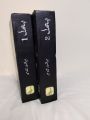 Bismil (Part 1 & 2) Set Urdu Novel By Mehrulnisa Shahmeer best Urdu Novel Mehrun nisa shah Mir new book Bismil Both Parts complete Book ANB.. 