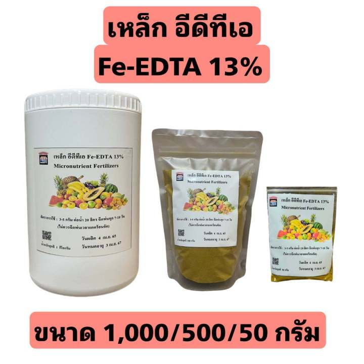Greenway Biotech Chelated Iron EDTA Fertilizer – 13% Iron, 1 Pound – For Plants, Hydroponics